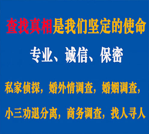 关于万盛情探调查事务所